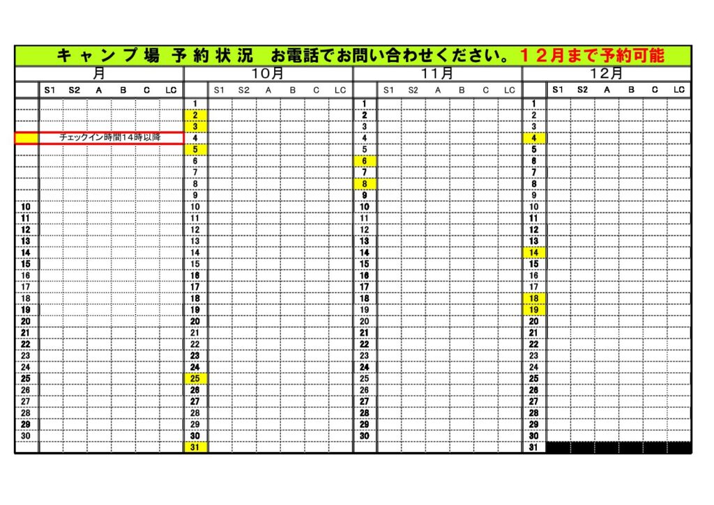 鉄橋の杜キャンプ場 - いにしえの杜